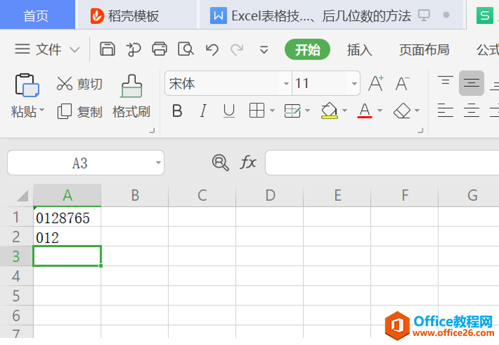 表格技巧—Excel中取前几位数、中间几位数、后几位数的方法