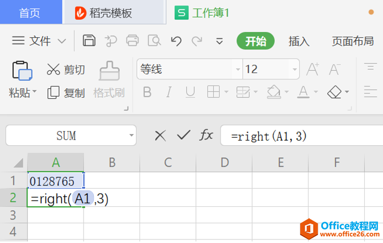 表格技巧—Excel中取前几位数、中间几位数、后几位数的方法