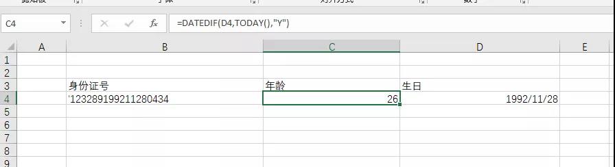 excel 如何计算员工的实际年龄？为啥我算出来是虚岁？
