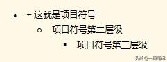 学做一名合格的键盘侠，全面解读OneNote常用快捷键