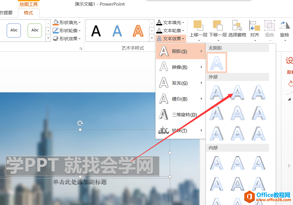 利用PPT虚化图片突显封面页标题文字效果 实例教程