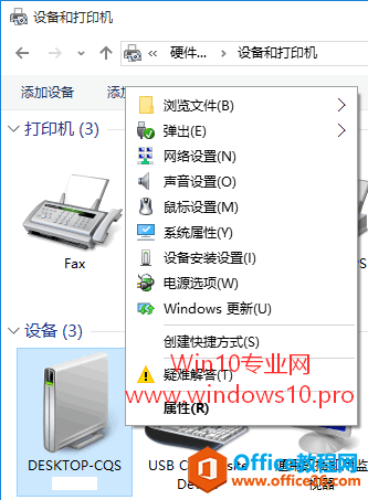 如何不让Windows更新自动更新Win10设备驱动程序：设备和打印机”设备安装设置“