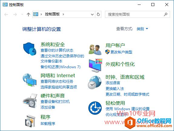 如何不让Windows更新自动更新Win10设备驱动程序：打开控制面板