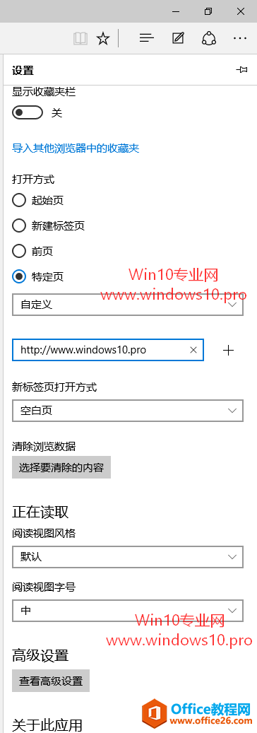 保护隐私，不让Win10发送Edge浏览器访问历史记录给微软：Edge高级设置