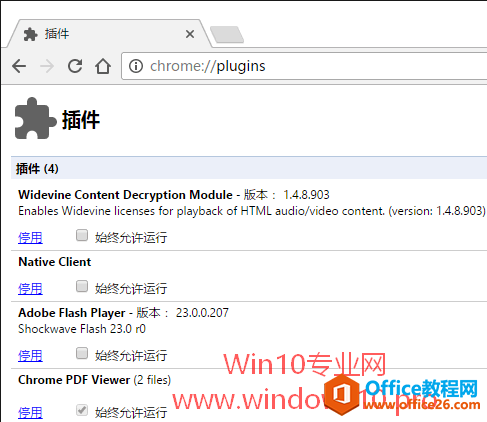 Win10下Chrome浏览器无法播放视频/无法安装Adobe Flash Player怎么办