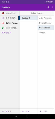 OneNote 平板模式的导航列表 