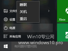 Win10“睡眠”选项不见了怎么办？