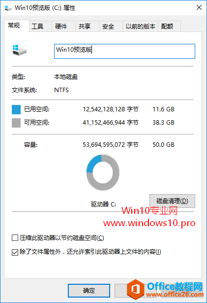 开启Compact压缩Win10系统文件，为Win10系统盘瘦身