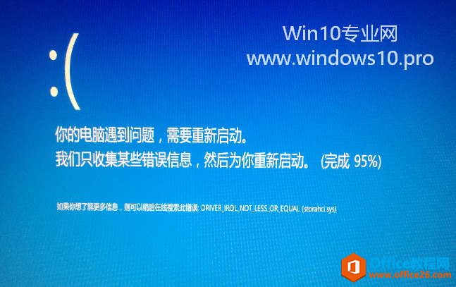 修改注册表让Win10蓝屏显示详细信息