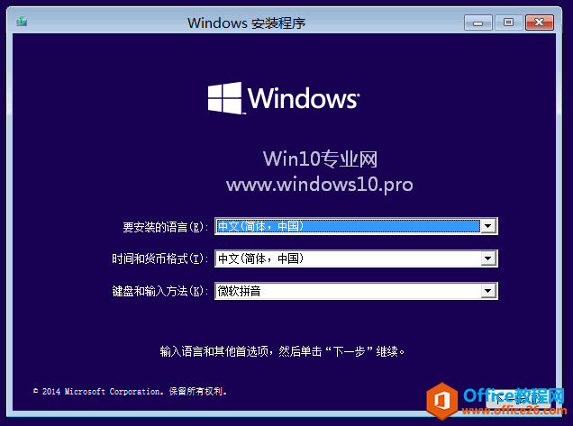 “Windows安装程序”界面按Shift+F10快捷键调出命令提示符