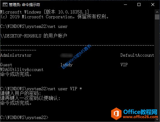 命令提示符重置本地帐户密码