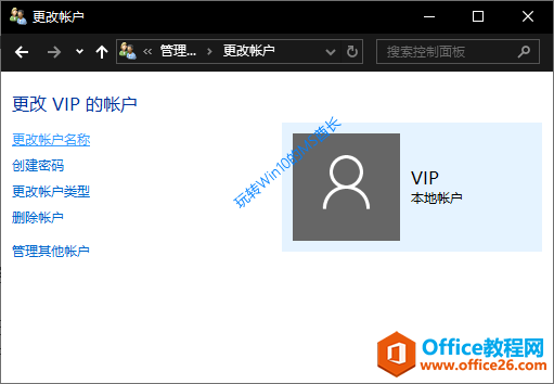 控制面板\用户帐户\用户帐户\管理帐户\更改帐户\更改帐户名称