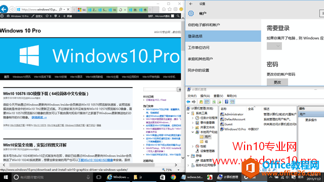 如何禁用Win10窗口Snap分屏显示功能