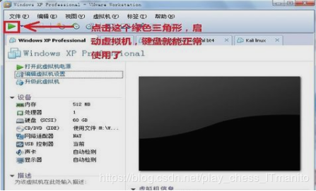 VMware虚拟机开机显示：键盘挂钩超时值未设置为VMware workstation建议的值