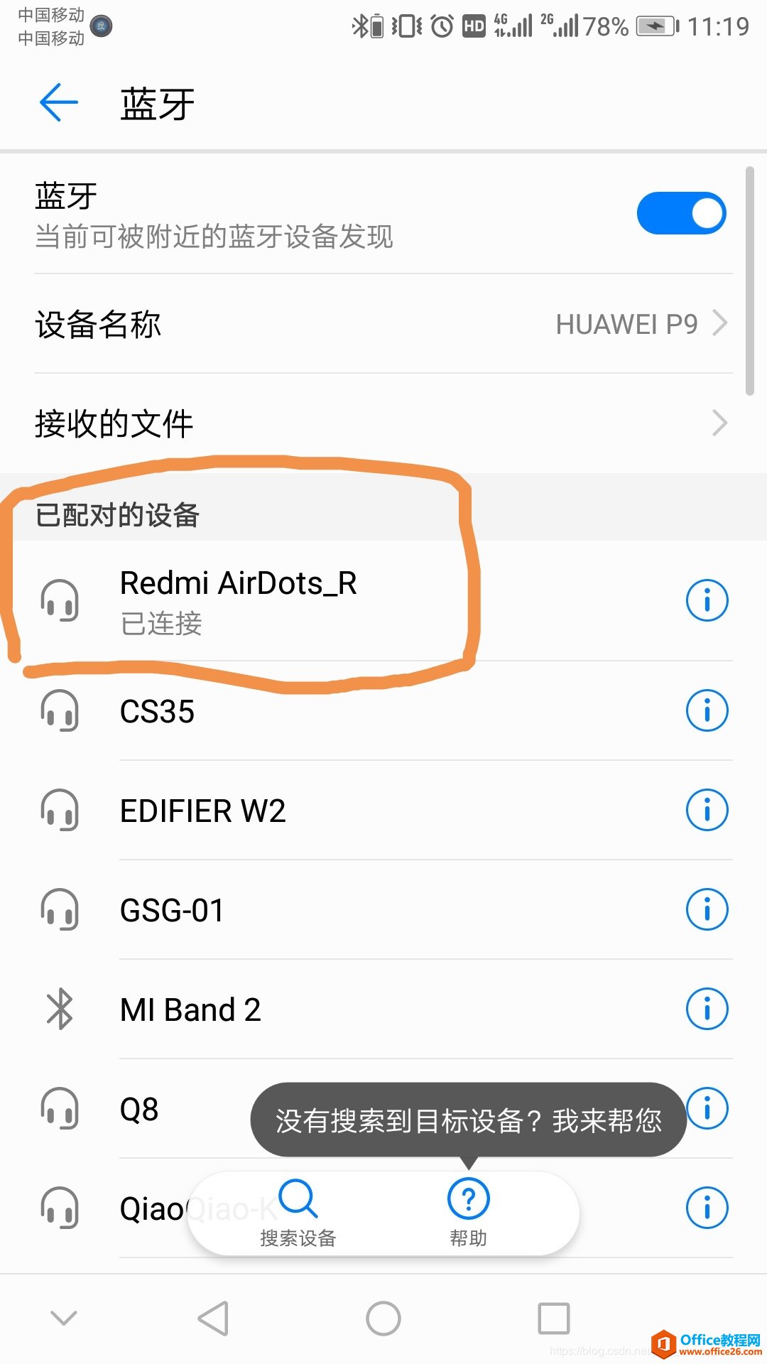 红米耳机Redmi AirDots 左耳没有声音，一直白灯闪烁；如何同时连接双耳？？