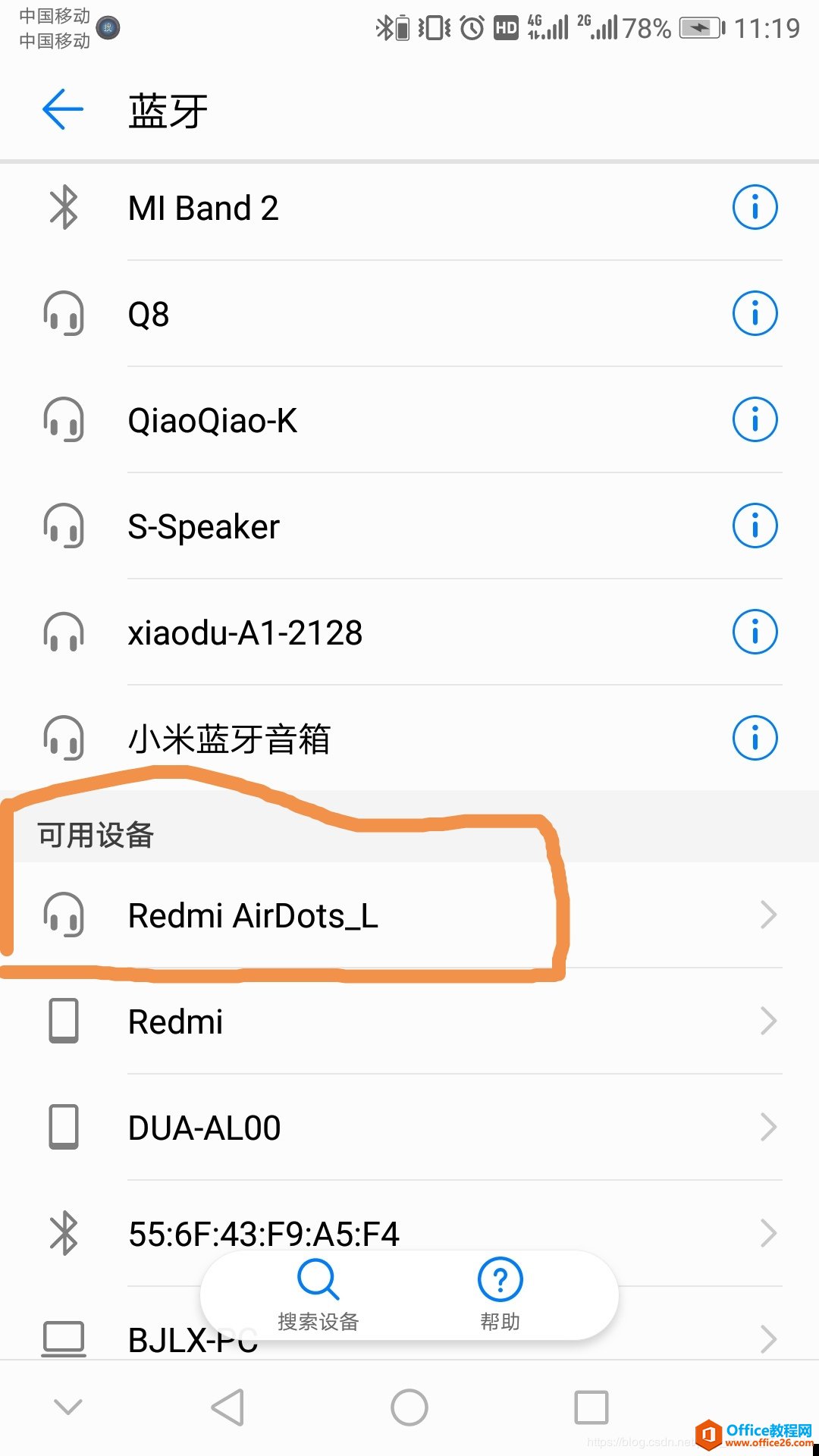 红米耳机Redmi AirDots 左耳没有声音，一直白灯闪烁；如何同时连接双耳？？