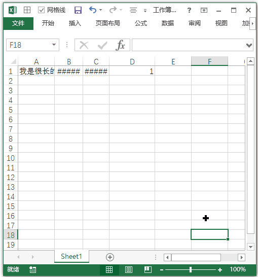 excel自动调整行高或列宽