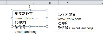 excel文本框大小调整