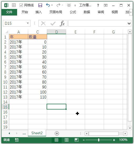 excel取消隐藏的行或列