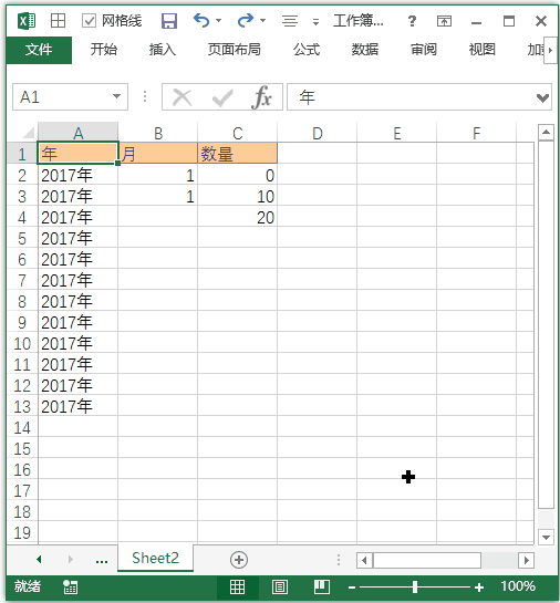 excel快速填充数据