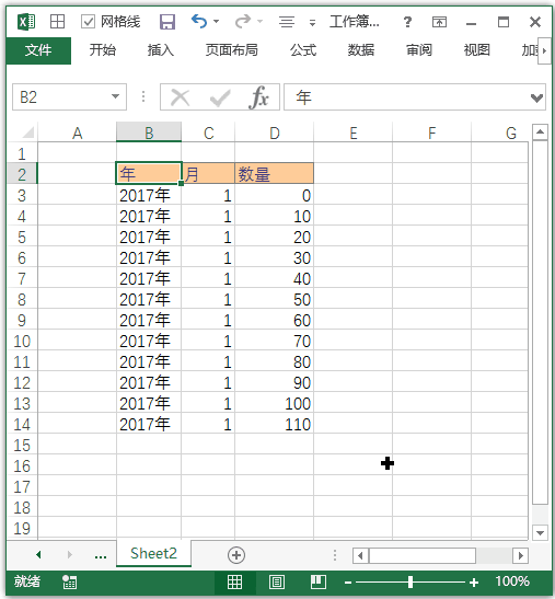 excel移动到数据区域最后一行或列