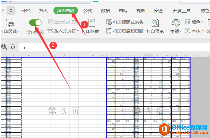 表格技巧—Excel表格如何打印分页、自动分页、取消分页