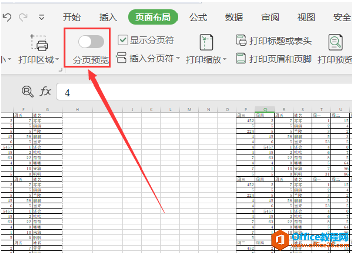 表格技巧—Excel表格如何打印分页、自动分页、取消分页