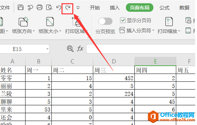 表格技巧—如何恢复Excel表格里被误删的数据内容