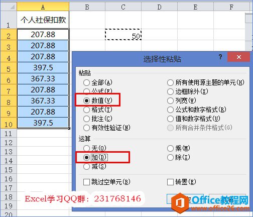 Excel同一列数字增加相同数