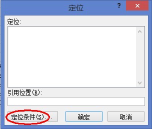 excel定位可见单元格快捷键