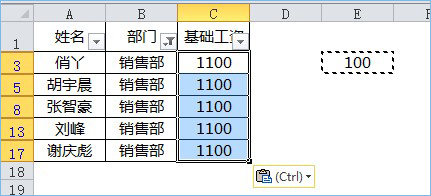 Excel基础教程