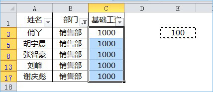 选择性粘贴