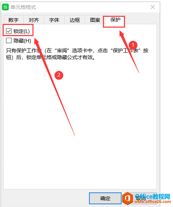 表格技巧—如何保护Excel中的公式不被修改