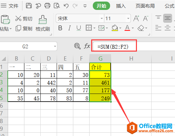 表格技巧—如何保护Excel中的公式不被修改