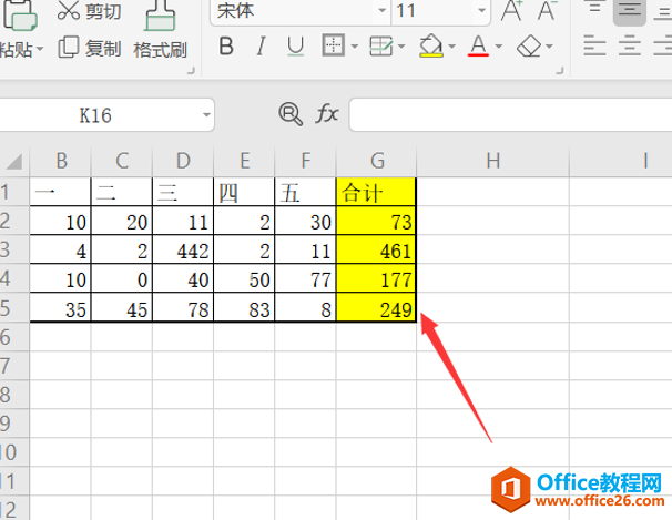 表格技巧—如何保护Excel中的公式不被修改