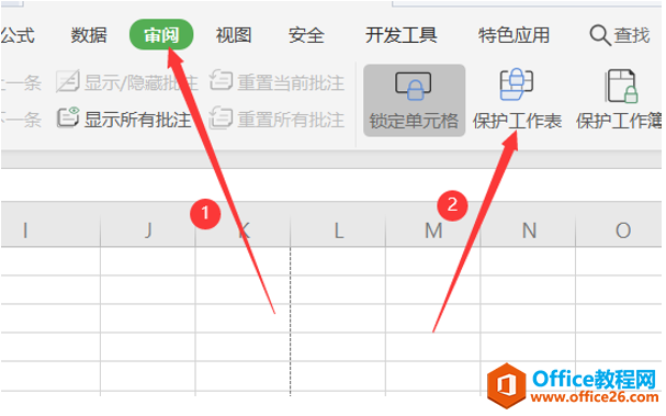 表格技巧—如何保护Excel中的公式不被修改