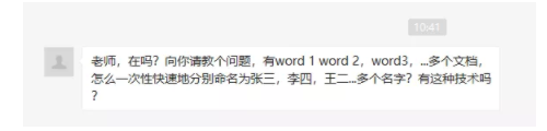 <b>Word 如何批量创建N个有名字的文档</b>