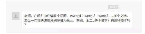 Word 如何批量创建N个有名字的文档1