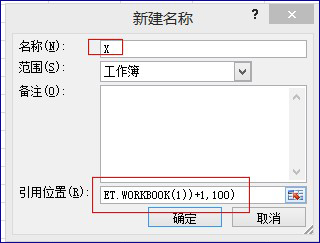 做Excel目录工作表