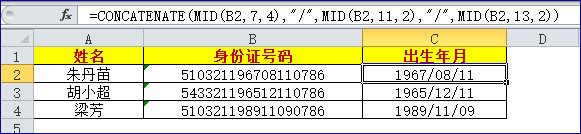 Excel提取出生年月