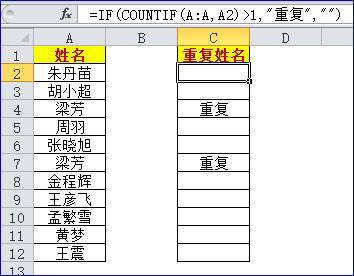 常用电子表格公式