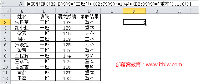 巧用函数组合进行多条件的计数统计