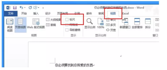 <b>word 的标尺行字符到底能不能改</b>