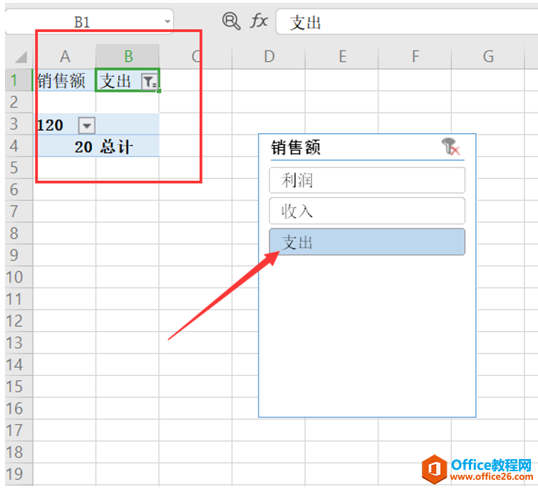 表格技巧—Excel中如何使用切片器快速筛选