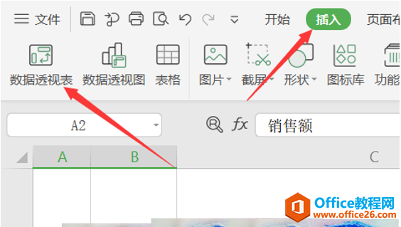 表格技巧—Excel中如何使用切片器快速筛选