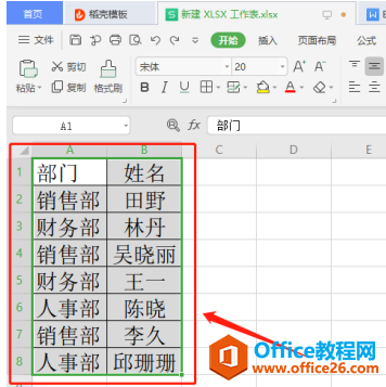 表格技巧—Excel 中如何利用筛选快速统一不规范数据