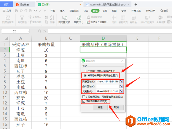 表格技巧—Excel 中从单列数据中提取不重复值的方法