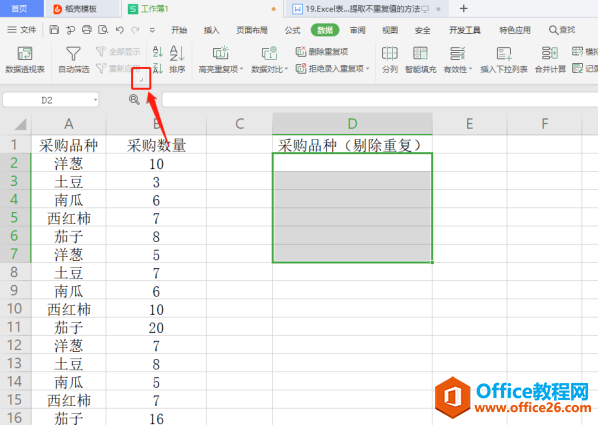 表格技巧—Excel 中从单列数据中提取不重复值的方法