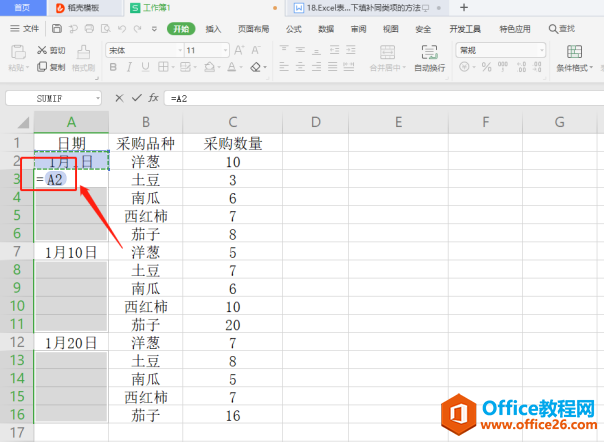 表格技巧—Excel 中定位空白区域后向下填补同类项的方法