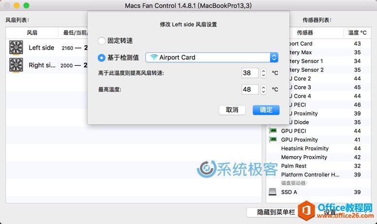 如何使用Macs Fan Control监控和控制Mac设备风扇